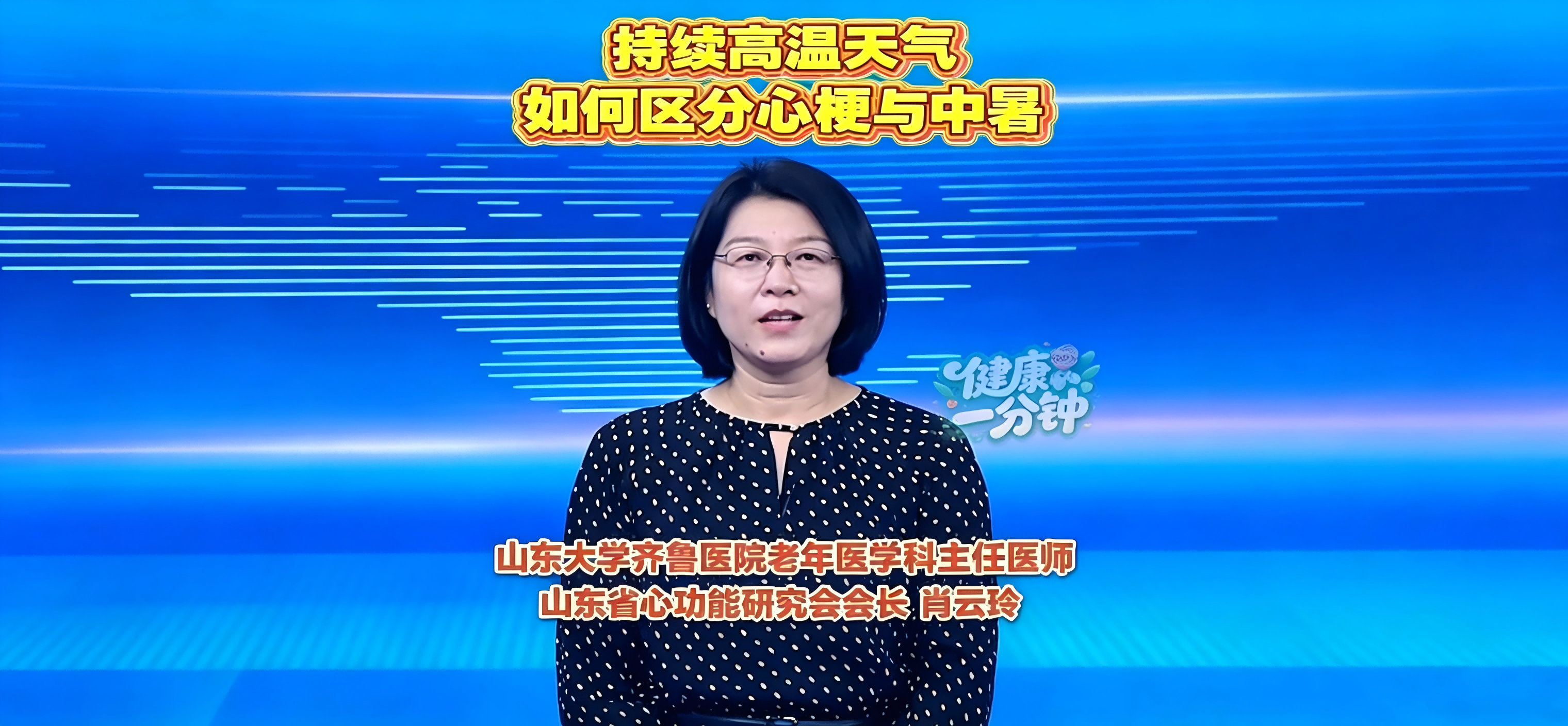 持续高温天气，如何区分心梗与中暑？