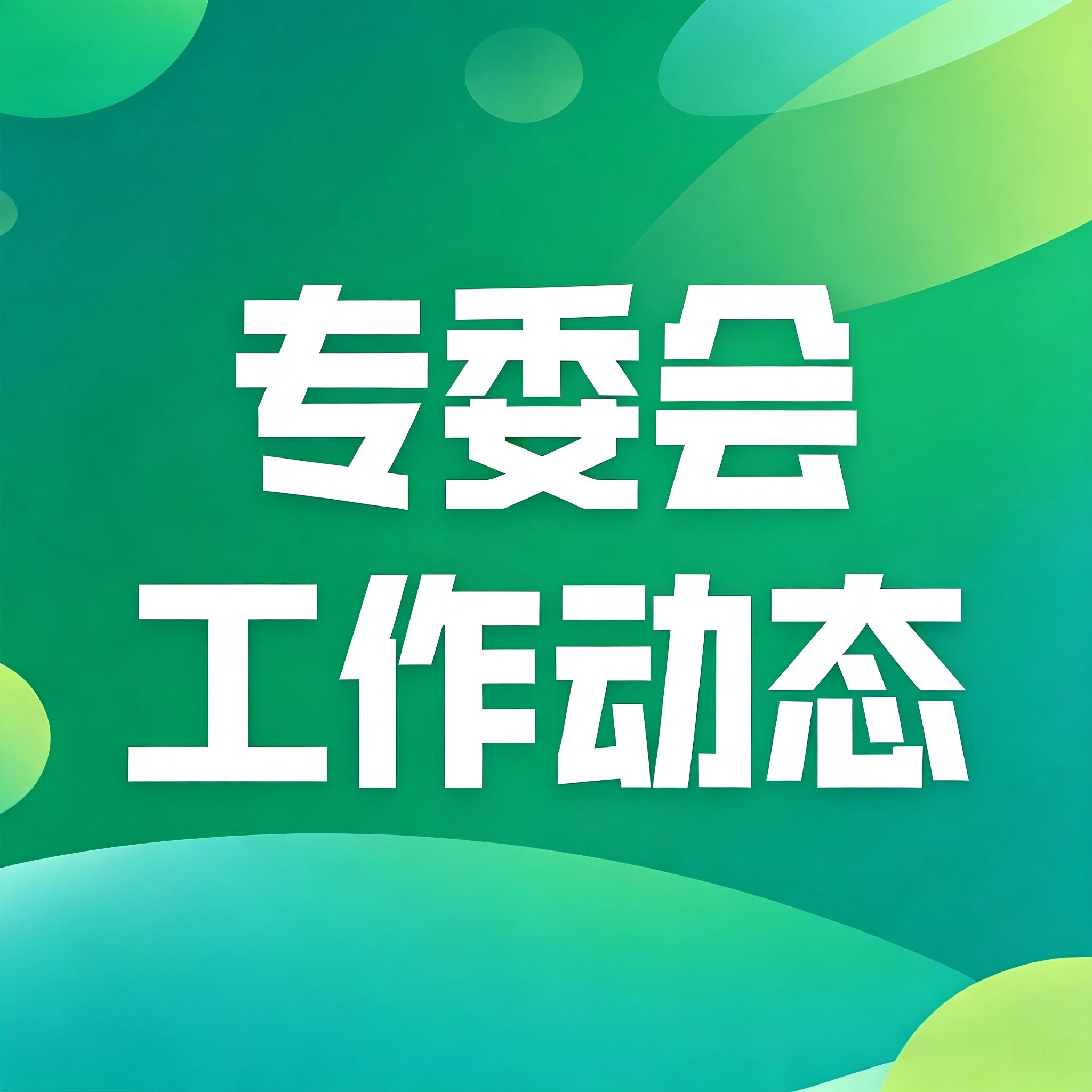 【专委会活动】2026年黄河泌尿外科微创学术研讨会在青岛成功举办